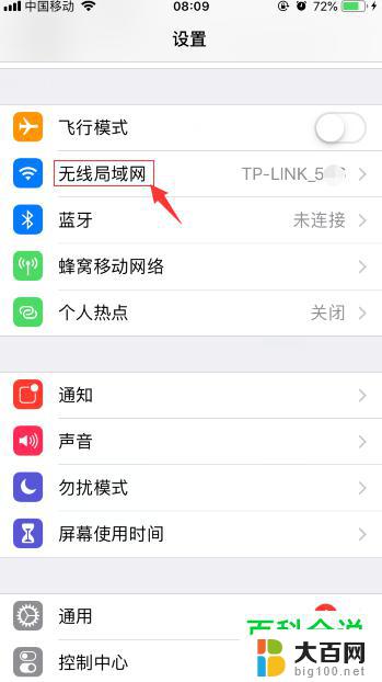 手机上已连接的wifi怎么查看密码 连接wifi后怎么找到密码