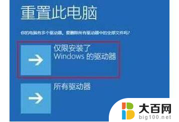 您的电脑未正确启动自动修复 Win10自动修复无法启动的电脑