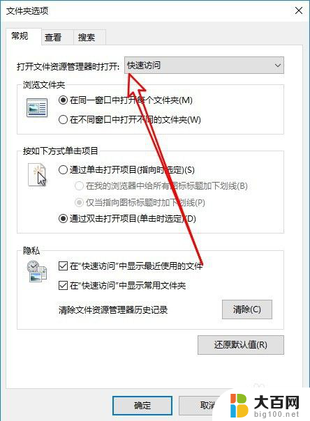 windows10 怎么我的电脑文件夹 Win10如何设置文件资源管理器默认打开我的电脑