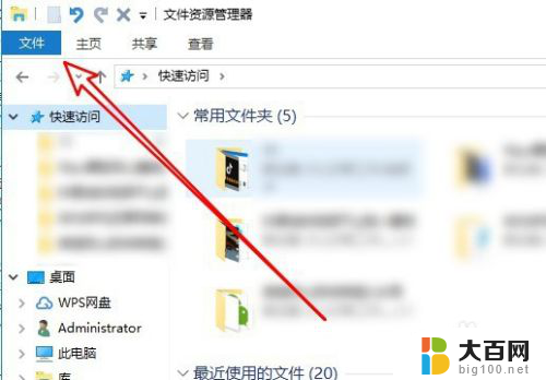 windows10 怎么我的电脑文件夹 Win10如何设置文件资源管理器默认打开我的电脑