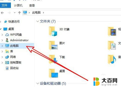 windows10 怎么我的电脑文件夹 Win10如何设置文件资源管理器默认打开我的电脑