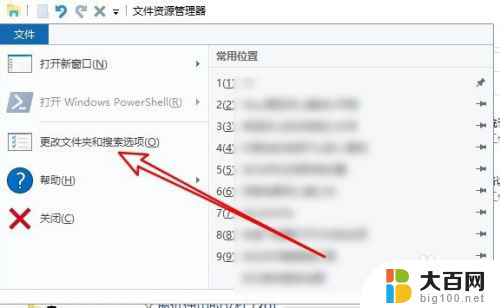 windows10 怎么我的电脑文件夹 Win10如何设置文件资源管理器默认打开我的电脑