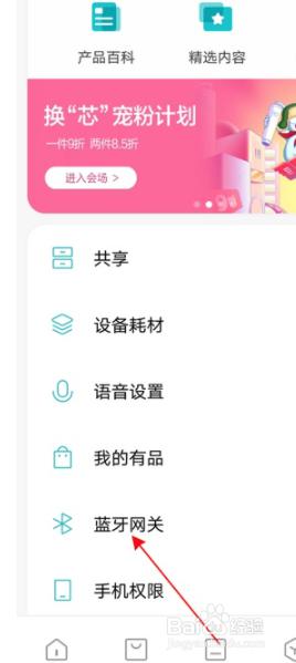 小爱蓝牙音箱怎么连接 小爱音箱如何用蓝牙连接手机