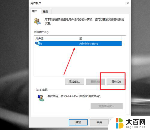 win10没有更改账户选项 Win10无法更改账户名称