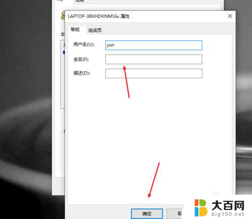 win10没有更改账户选项 Win10无法更改账户名称