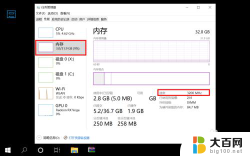 电脑怎么查看内存条频率 怎么确认内存条频率