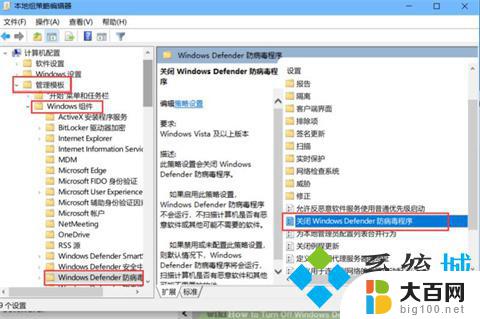 win10关闭杀毒软件 win10自带杀毒软件关闭方法大全