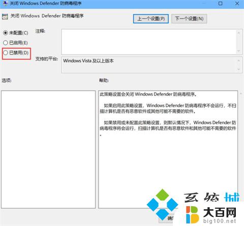 win10关闭杀毒软件 win10自带杀毒软件关闭方法大全