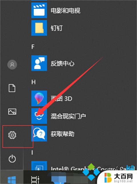 win10关闭杀毒软件 win10自带杀毒软件关闭方法大全