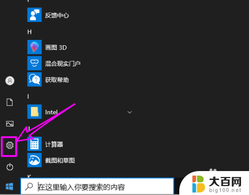 重启应用怎么搞 win10重启应用有什么作用