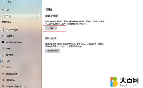 电脑屏幕调不了亮度怎么办 Win10屏幕亮度无法调节怎么办