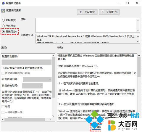 windows10已下载更新如何取消 如何手动关闭win10更新