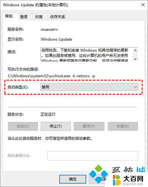 windows10已下载更新如何取消 如何手动关闭win10更新