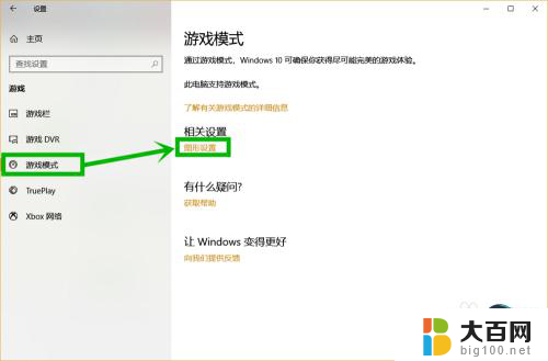 win10游戏卡顿解决方法 如何解决Win10（1803版本）游戏卡顿问题