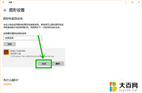 win10游戏卡顿解决方法 如何解决Win10（1803版本）游戏卡顿问题