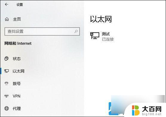 win10网络10名称怎么改 Win10如何修改已连接网络名称