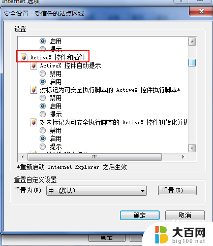 iweboffice2009控件加载不了 weboffice控件加载缓慢怎么解决