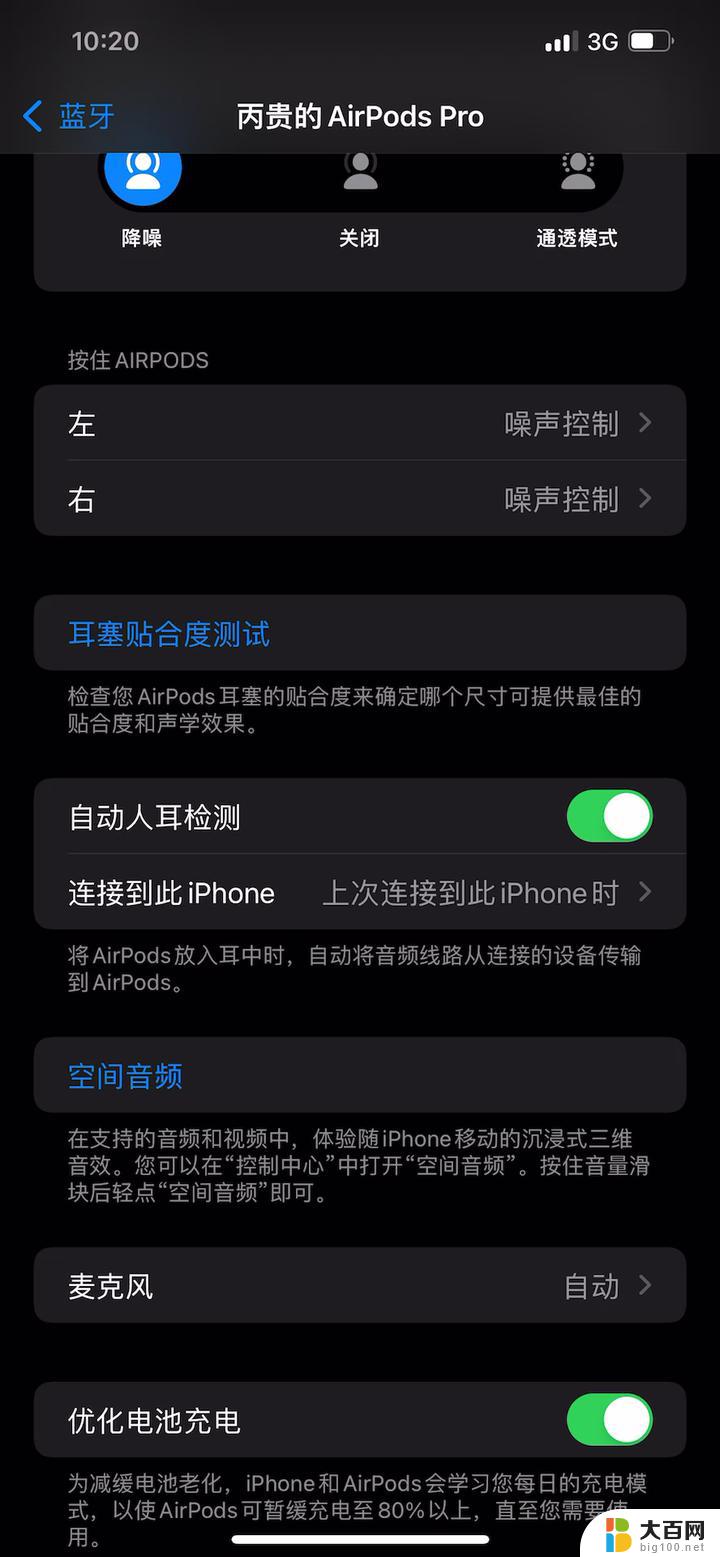 苹果耳机airpodspro连接不上手机 AirPodsPro连接不上安卓手机怎么办
