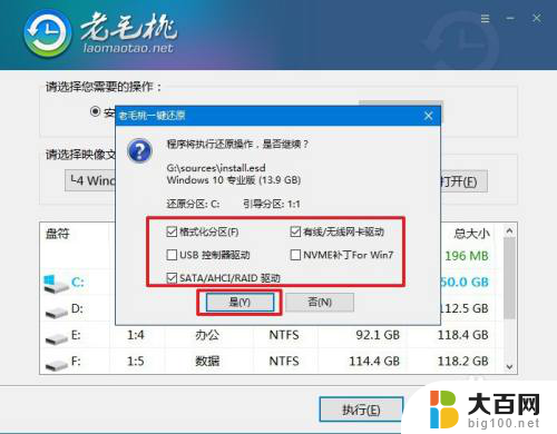 电脑小白如何安装win10系统 Win10系统装机教程新手