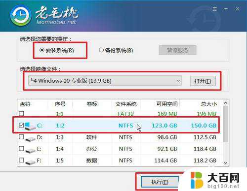 电脑小白如何安装win10系统 Win10系统装机教程新手