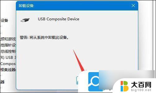 win11电脑usb没提示 Win11电脑USB接口失灵解决方法