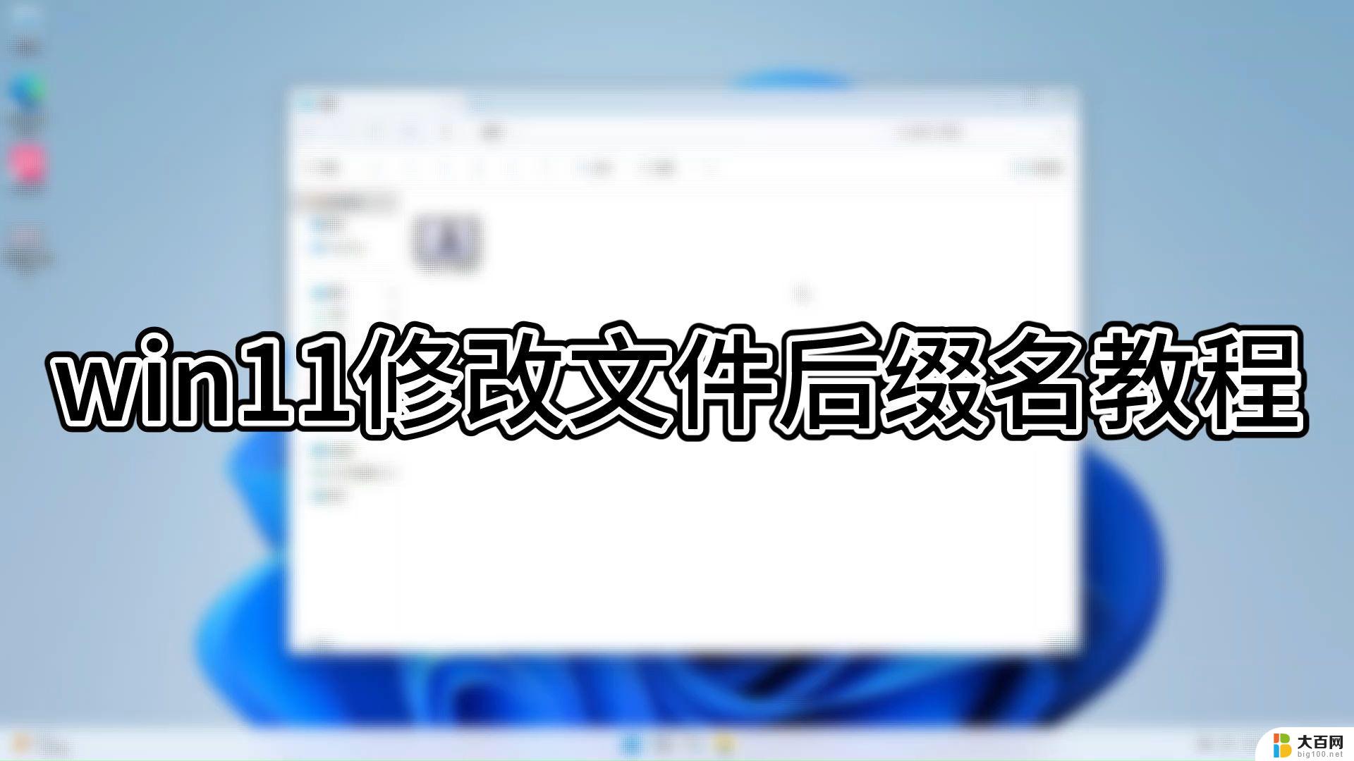 win11怎么设置文件后缀名 win11文件后缀名怎么修改