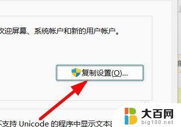 win11复制屏幕设置 Windows11如何设置复制功能