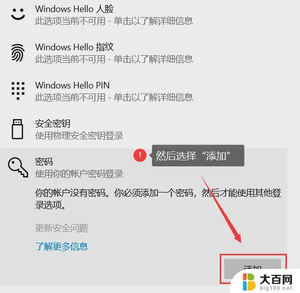 windows10电脑锁屏密码忘记了怎么办 笔记本电脑忘记密码如何重置