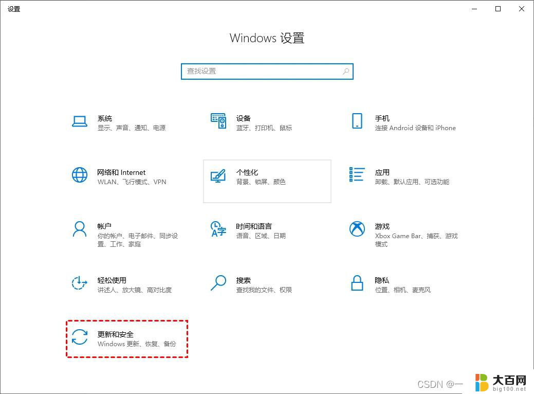 如何自动升级win10 电脑升级win10教程