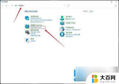 win11如何开启网线连接 win11插网线连接网络步骤教程