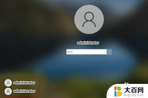 win11登录界面有两个账户怎么办 win11开机显示两个用户