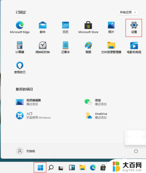 win11连手柄提示ms-gamebar Win11玩游戏ms gamingoverlay怎么关闭