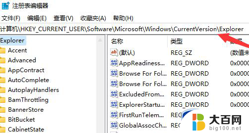 win11tab加alt切不了 win11 alt tab切换不了窗口怎么办