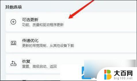 win11切换耳机没声音 Win11耳机插上没有声音怎么解决