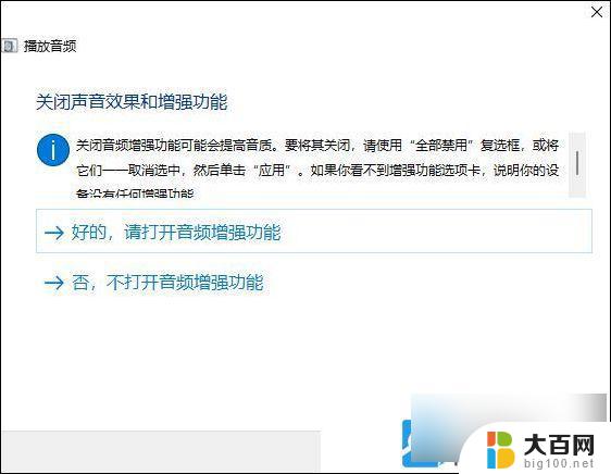 win11切换耳机没声音 Win11耳机插上没有声音怎么解决