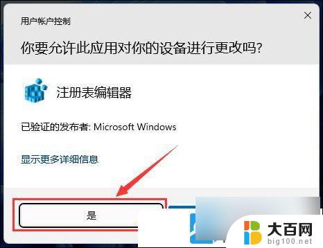 win11切换耳机没声音 Win11耳机插上没有声音怎么解决