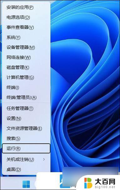 win11切换耳机没声音 Win11耳机插上没有声音怎么解决