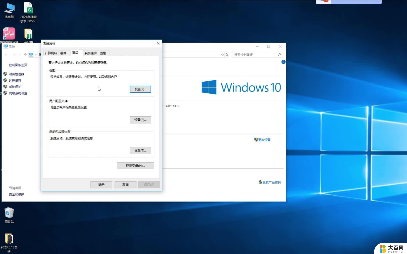 win11的电脑虚拟内存怎么设 win11虚拟内存如何设置