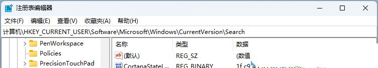 win11更新 关闭搜索 Win11如何彻底关闭搜索功能