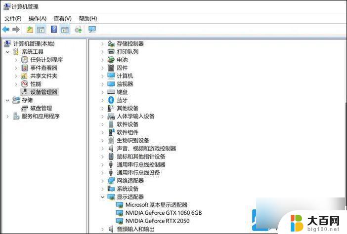 win11装不了nvidia Win11 nvidia安装程序失败提示解决方法