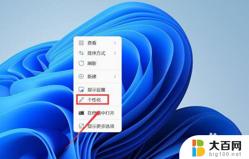 win11屏保密码设置 win11屏保密码设置教程