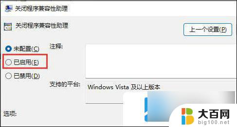 lol win11无法初始化图形设备 win11lol无法启动图形设备的解决方法