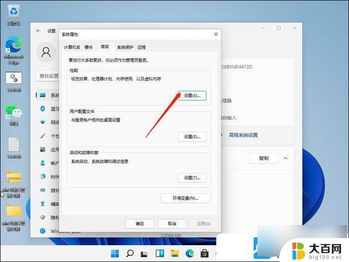 win11视觉效果 设置 如何设置Win11视觉效果最佳效果