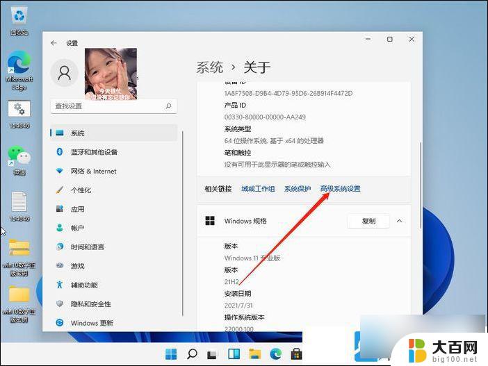 win11视觉效果 设置 如何设置Win11视觉效果最佳效果