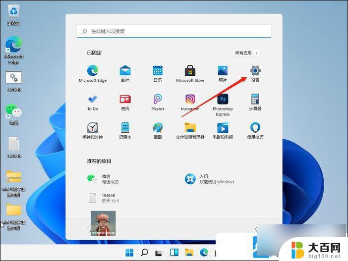 win11视觉效果 设置 如何设置Win11视觉效果最佳效果