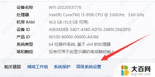 虚拟内存设置怎么进入 win11 Win11虚拟内存设置教程