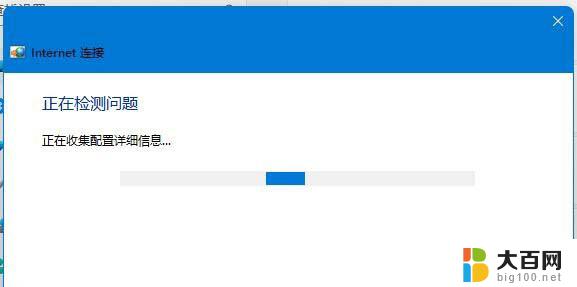 win11网络未识别 Win11识别网络但无法上网怎么办