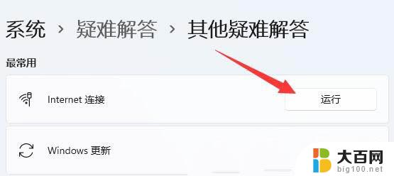 win11网络未识别 Win11识别网络但无法上网怎么办