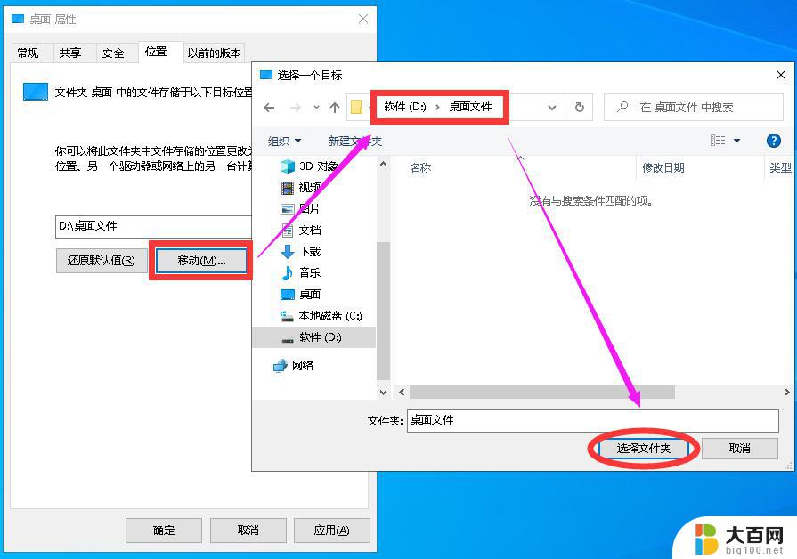 win11桌面修改为d盘 windows11怎么把C盘改成D盘