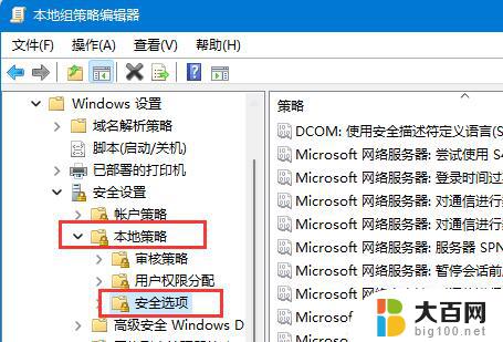 win11怎么打开guest账号 Win11 Guest账号开启教程